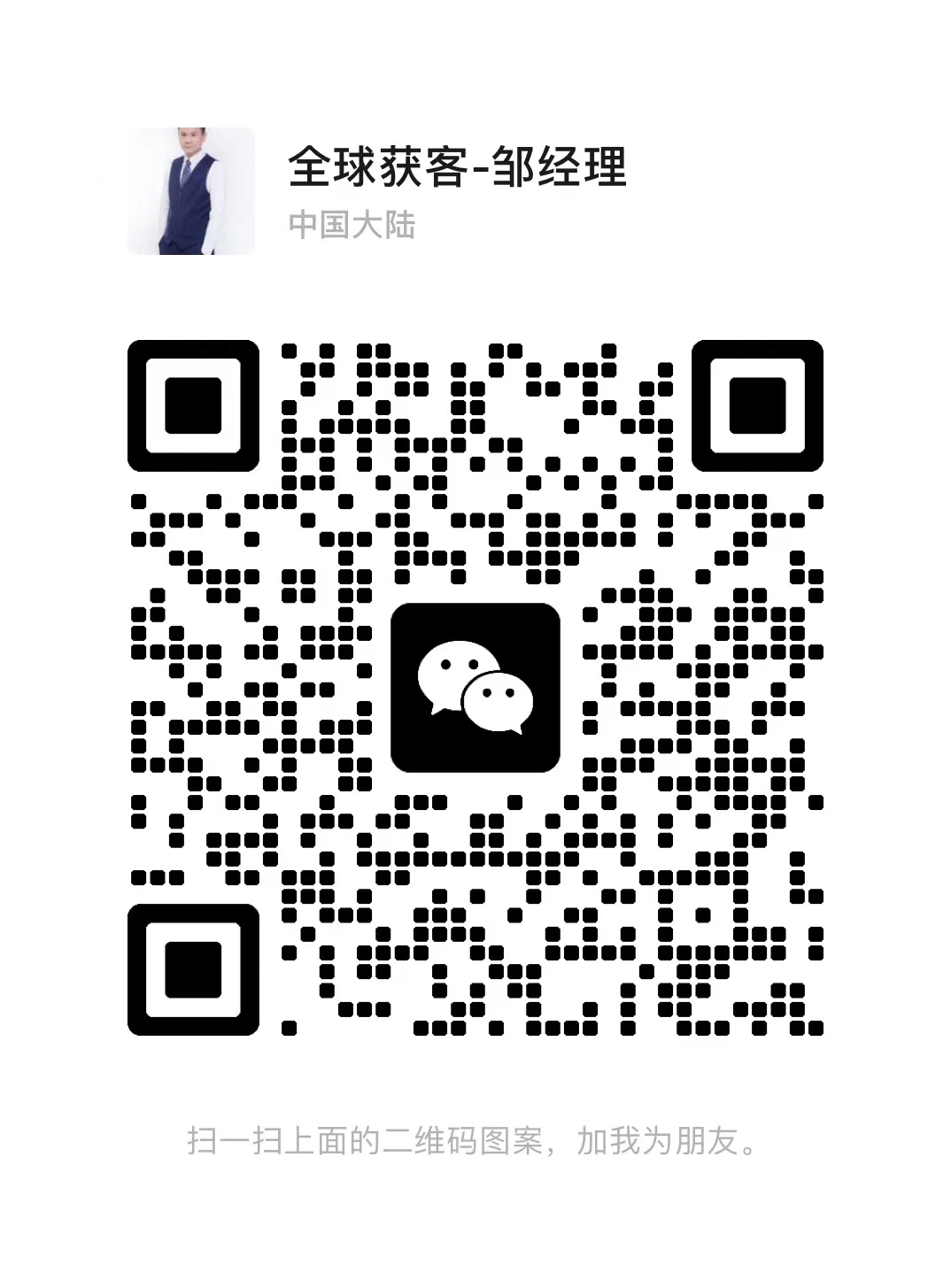 扫码咨询