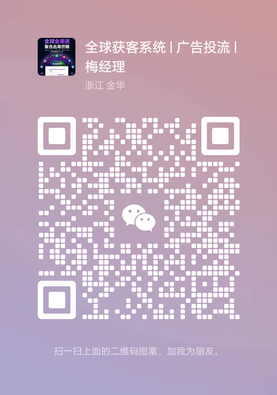 扫码咨询
